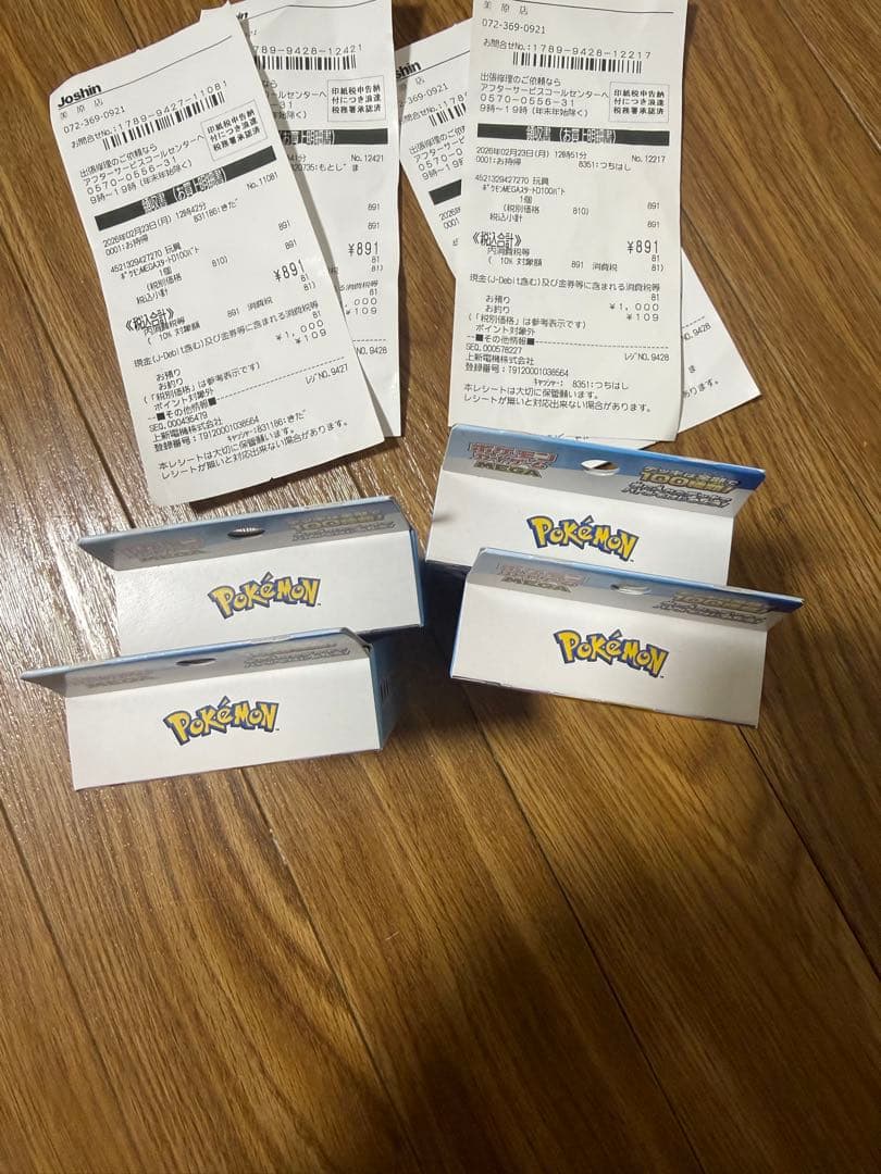 【新品未開封】ポケモンカードスタートデッキ100 バトルコレクション 4個セット
