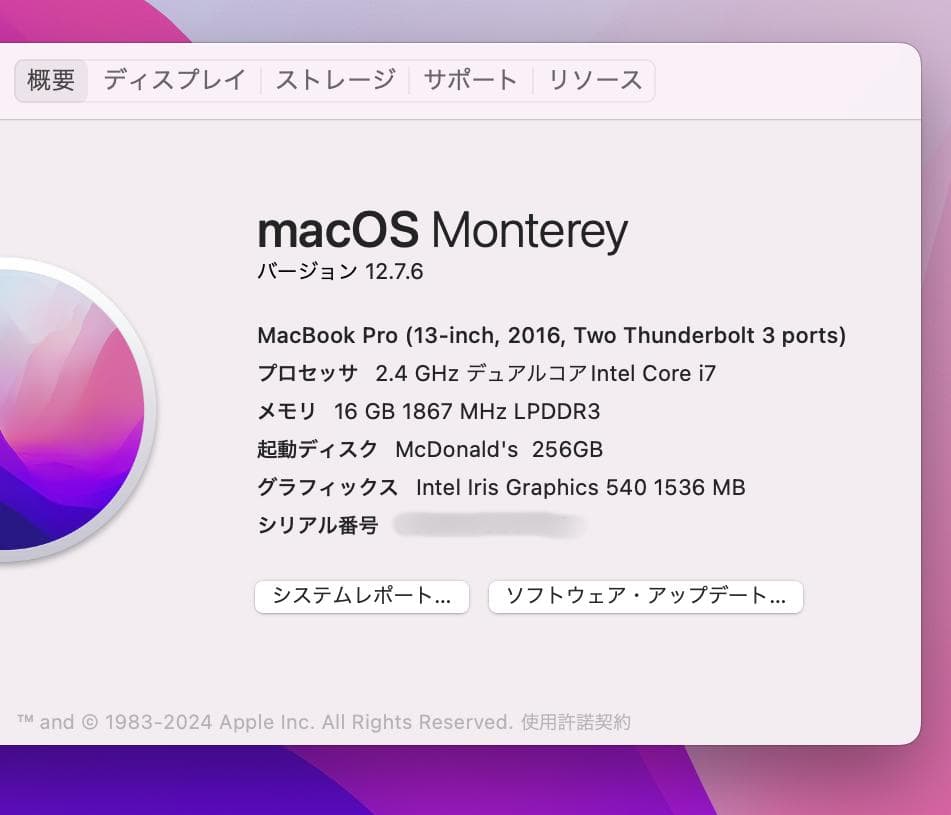 P92) MacBook Pro 13 i7 16G 256G 新品バッテリー