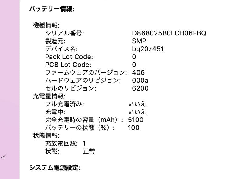 P92) MacBook Pro 13 i7 16G 256G 新品バッテリー