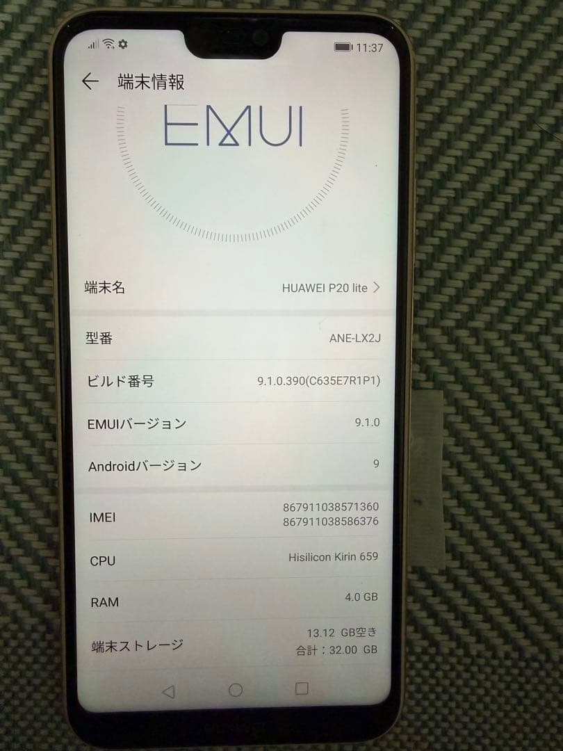 HUAWEI P20 lite 本体 32GB ジャンク