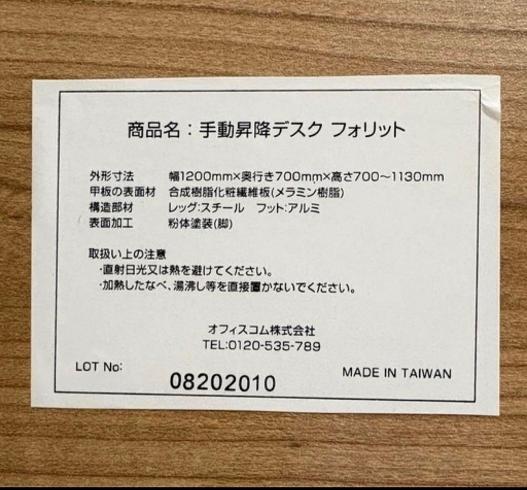 昇降デスク 幅1200mm ガス圧式