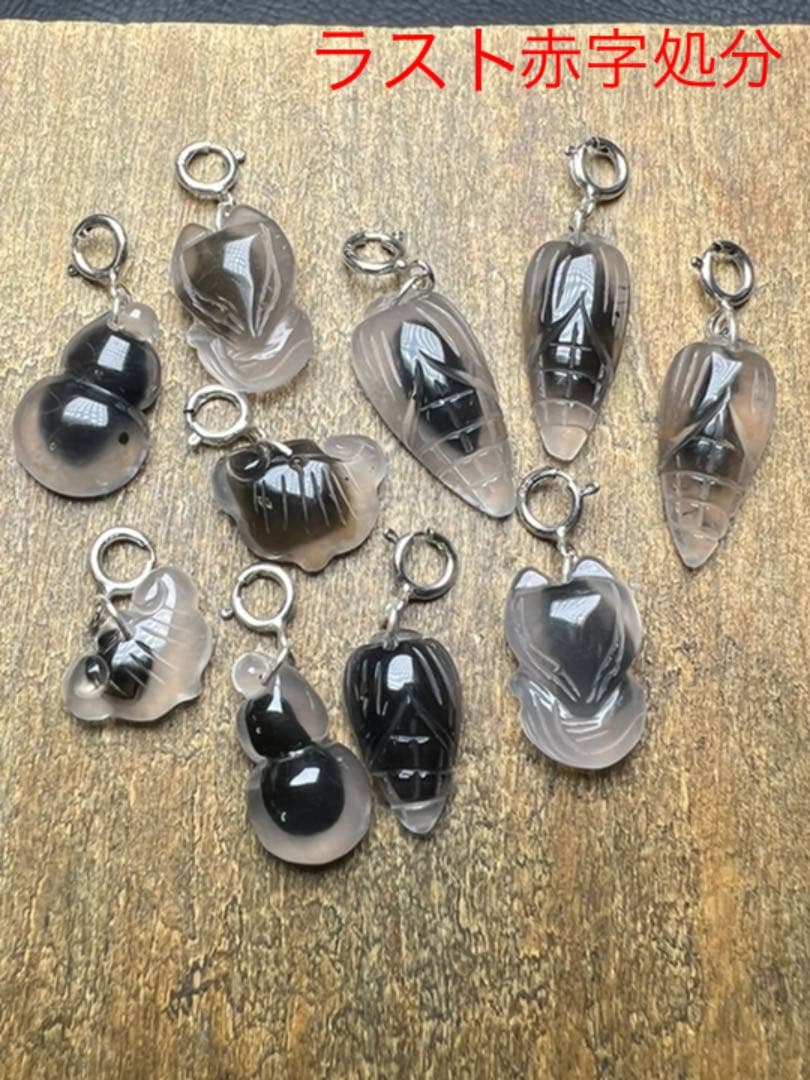 0725105天然アラシャン黒飴心瑪瑙タピオカ瑪瑙チャーム10個　シルバー925