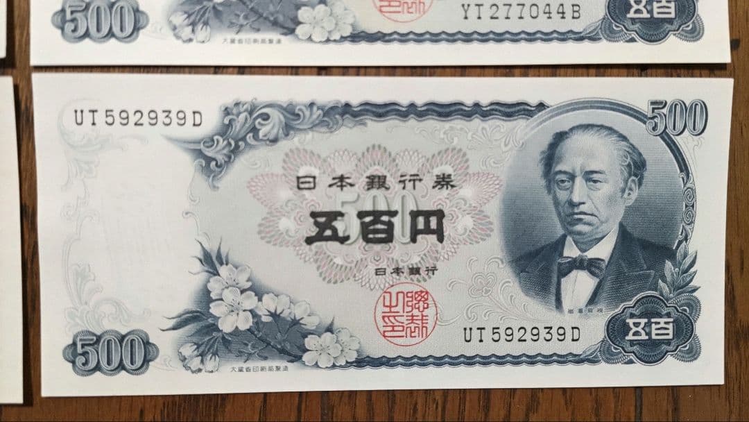 岩倉具視　五百円札　旧紙幣　ピン札　全10枚セット