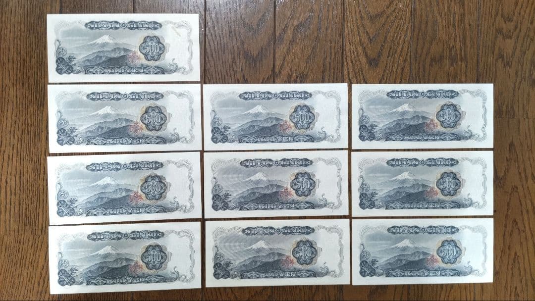 岩倉具視　五百円札　旧紙幣　ピン札　全10枚セット