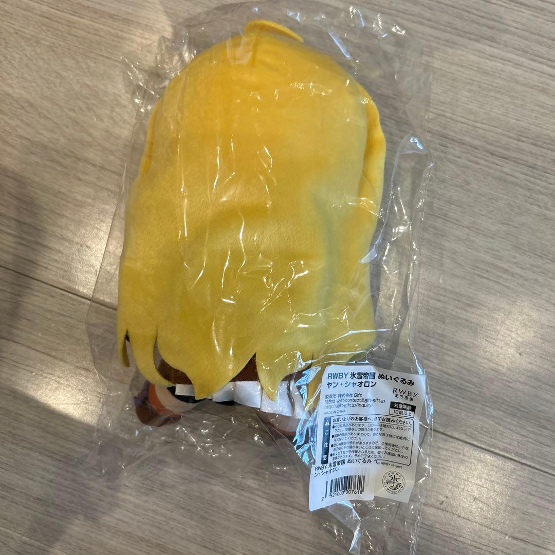 RWBY 氷雪帝国 GIFT ぬいぐるみ ヤン・シャオロン