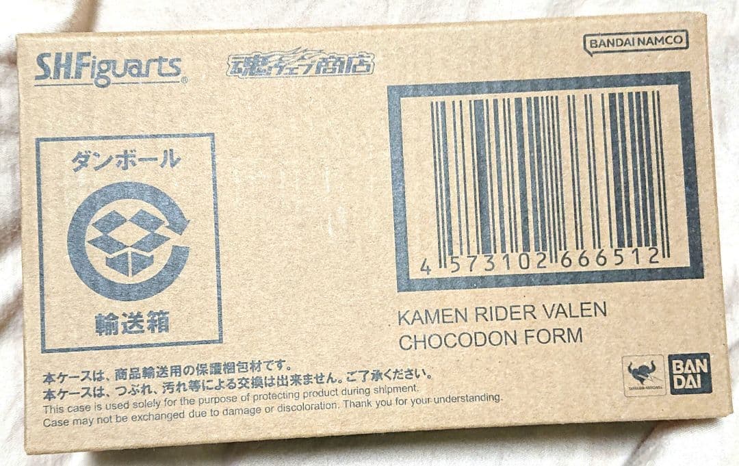 shフィギュアーツ 仮面ライダーヴァレン