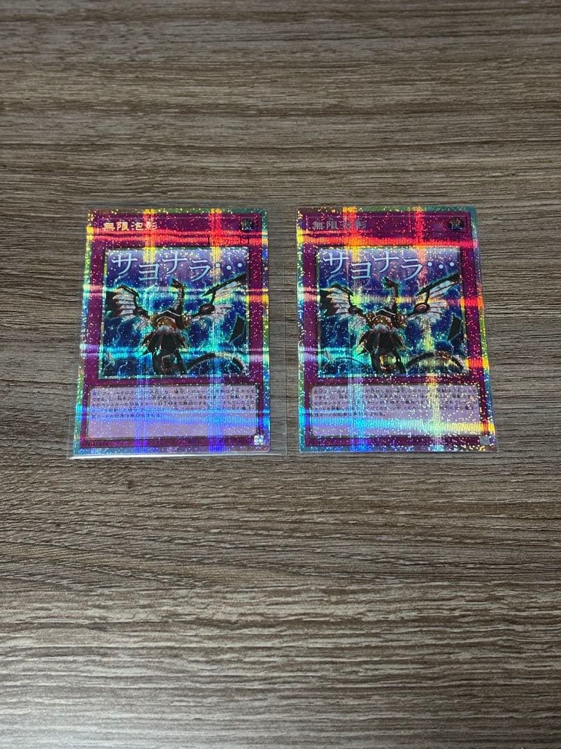 無限泡影 プリズマ　座標一致