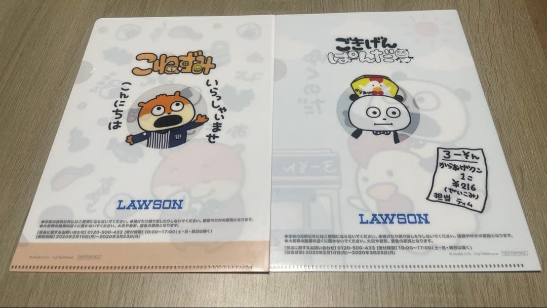 新品　にしむらゆうじ　こねずみ　ぱんだ　ローソン　非売品　5枚セット　ファイル