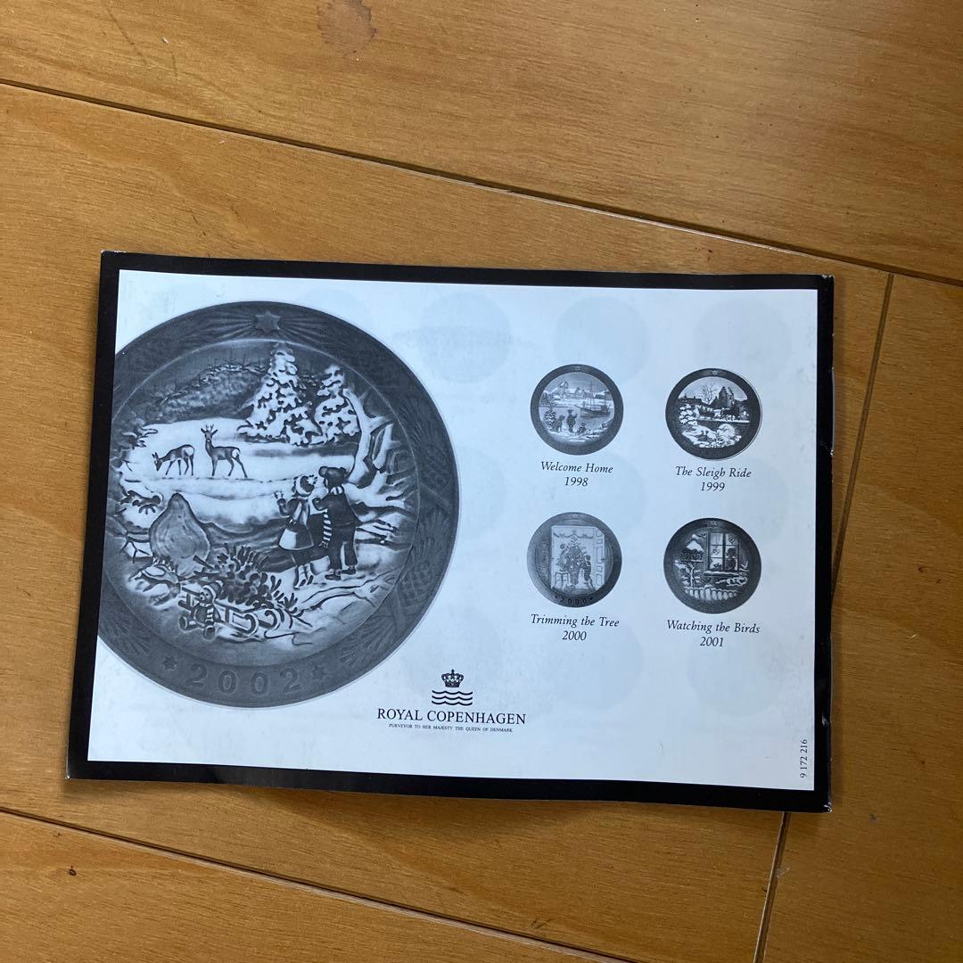 ロイヤルコペンハーゲン 2002年 冬のプレート