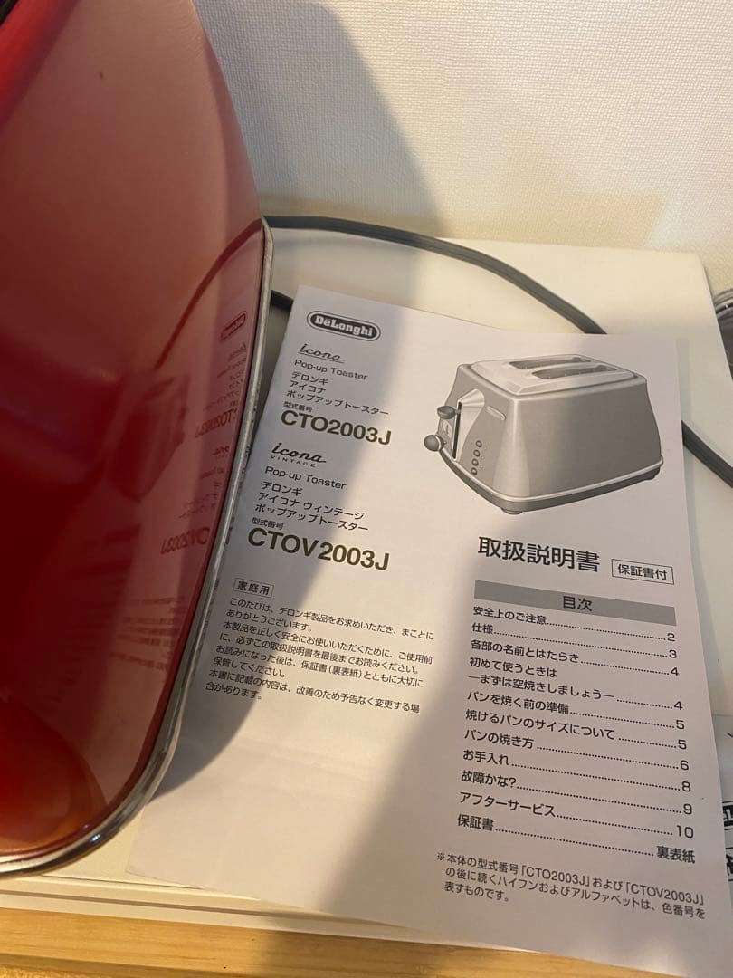 DeLonghi CTO2003J-R トースタ