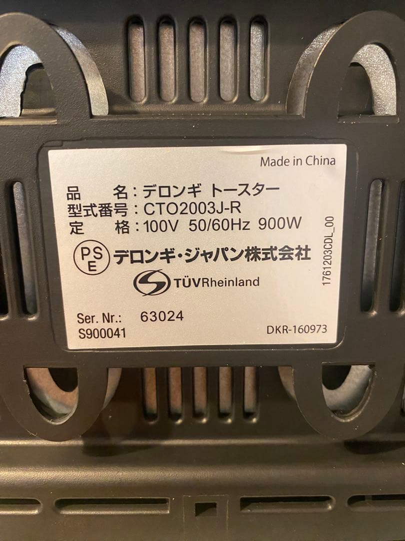 DeLonghi CTO2003J-R トースタ