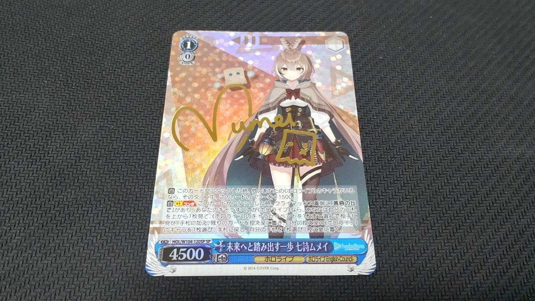 ヴァイス　未来へと踏み出す一歩 七詩ムメイ SPサイン 他セット