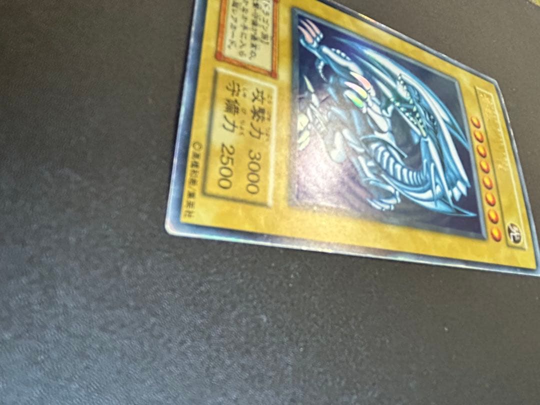 遊戯王 青眼の白龍 ウルトラレア【枠ズレ】