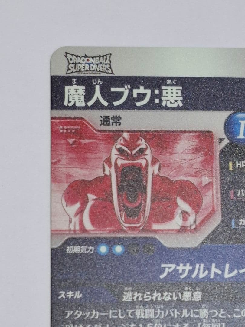 SDV6-066 パラレル 魔人ブウ:悪