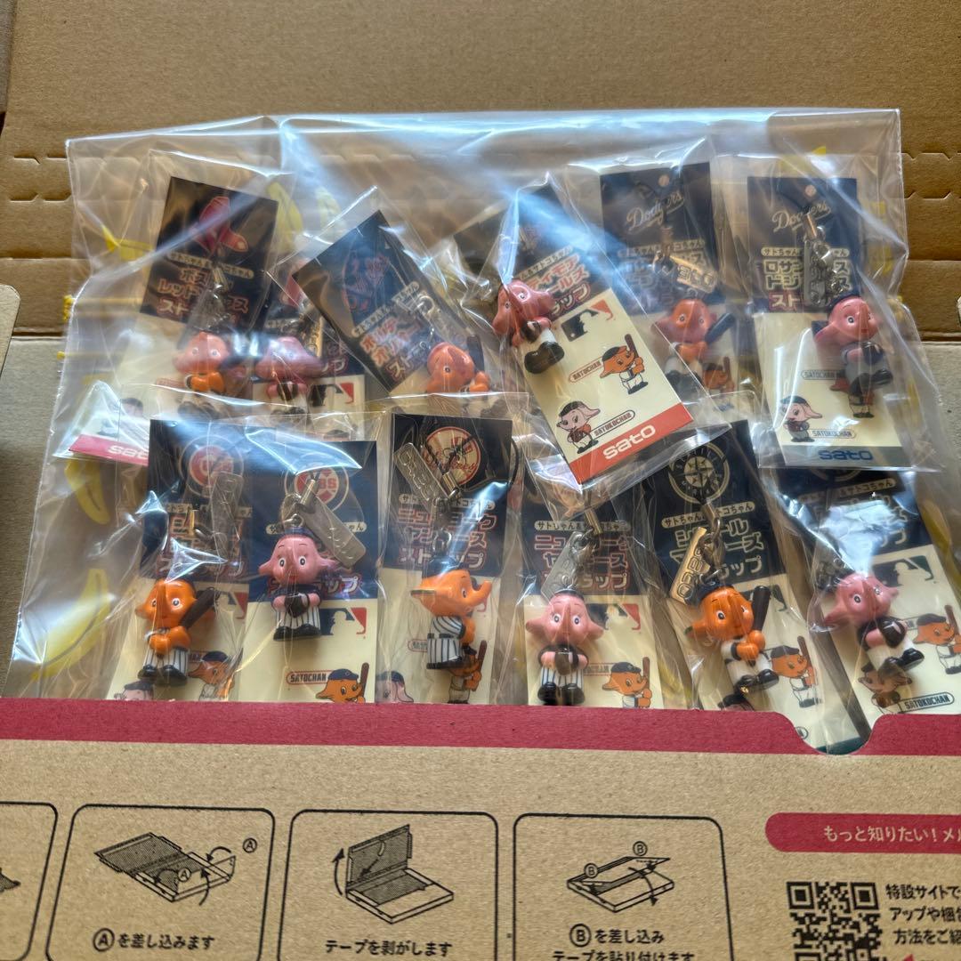 【希少フル】佐藤製薬 サトちゃん サトコちゃん MLB ストラップ 12個