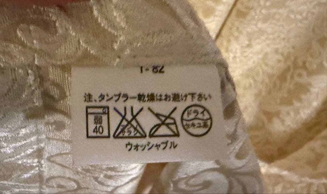 東リ 洗える カーテン ベージュ 高級感あふれる模様 レースカーテン付き