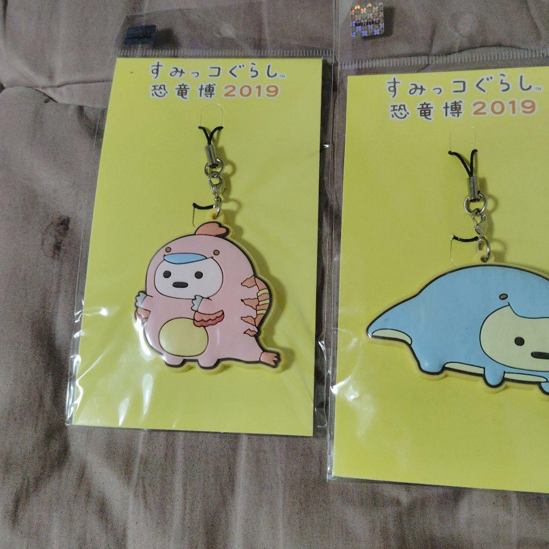 すみっコぐらし　恐竜博2019大量セット