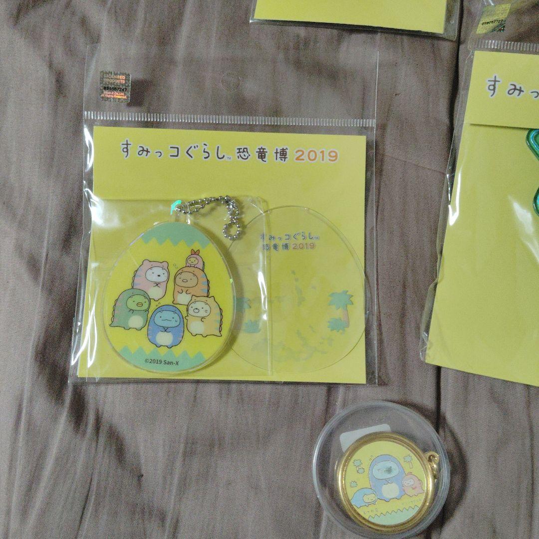 すみっコぐらし　恐竜博2019大量セット