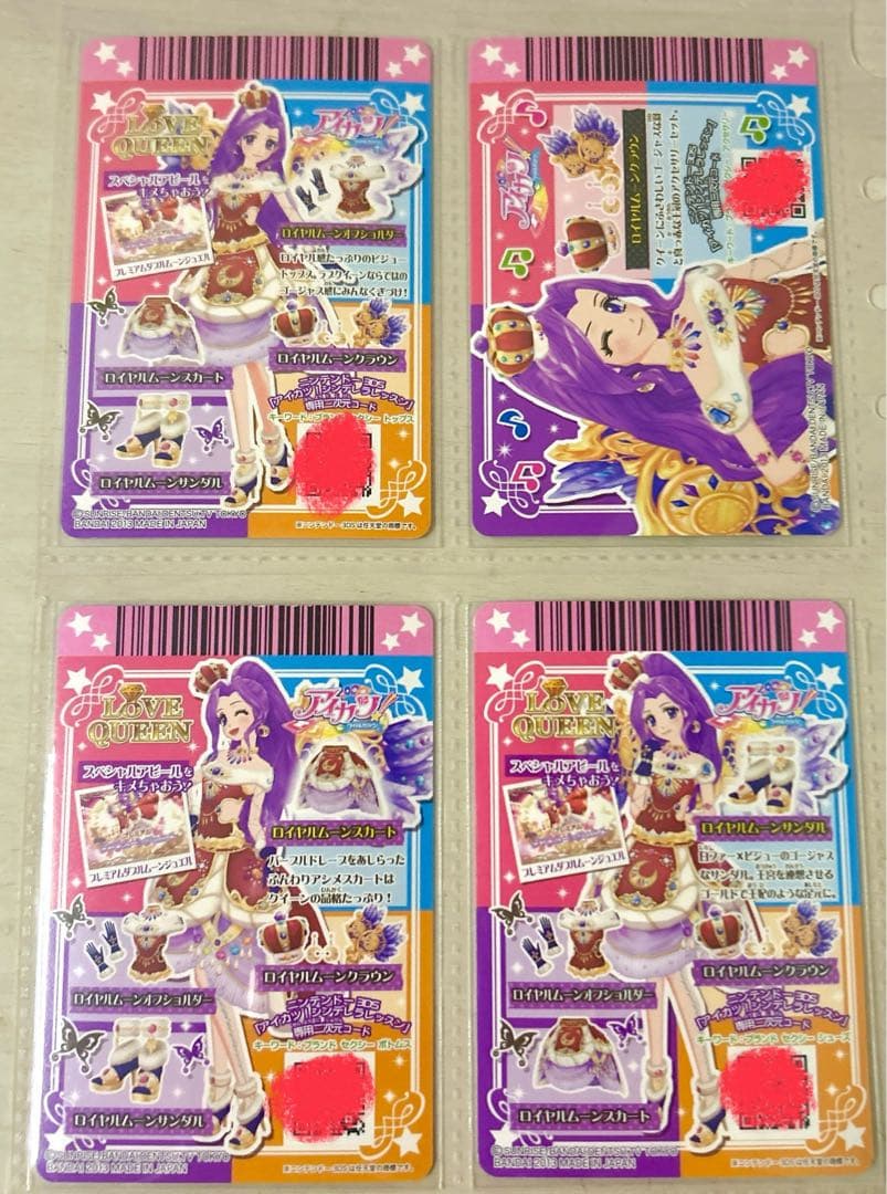 今だけの価格！！アイカツカード ミステリアスヴァルゴコーデ ロイヤルムーンコーデ