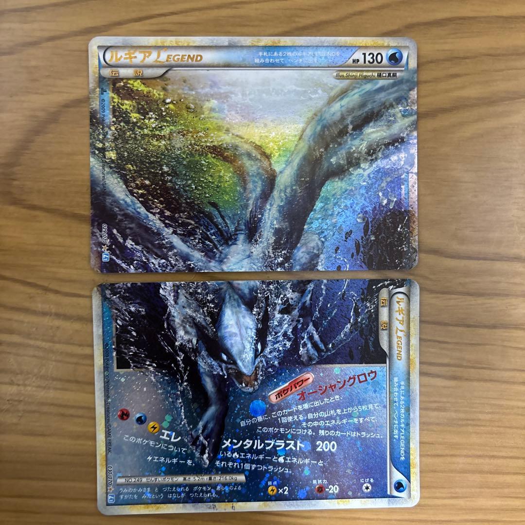 ルギア　legend