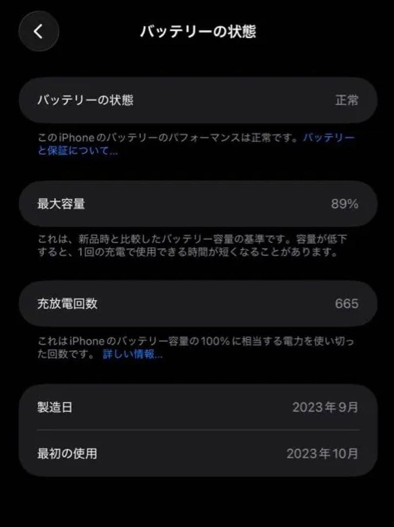 Apple iPhone 15 Promax 256GB ブルー