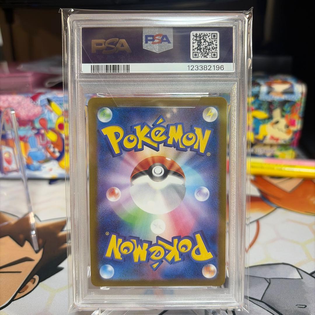 リザードンex SSR PSA10