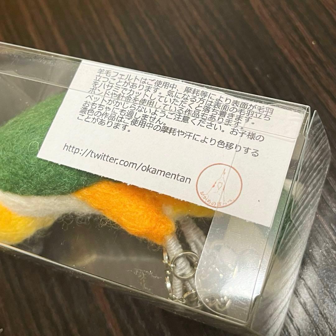 おかめのほっぺ. ズグロシロハラインコ バッグチャーム 羊毛フェルト ぬいぐるみ