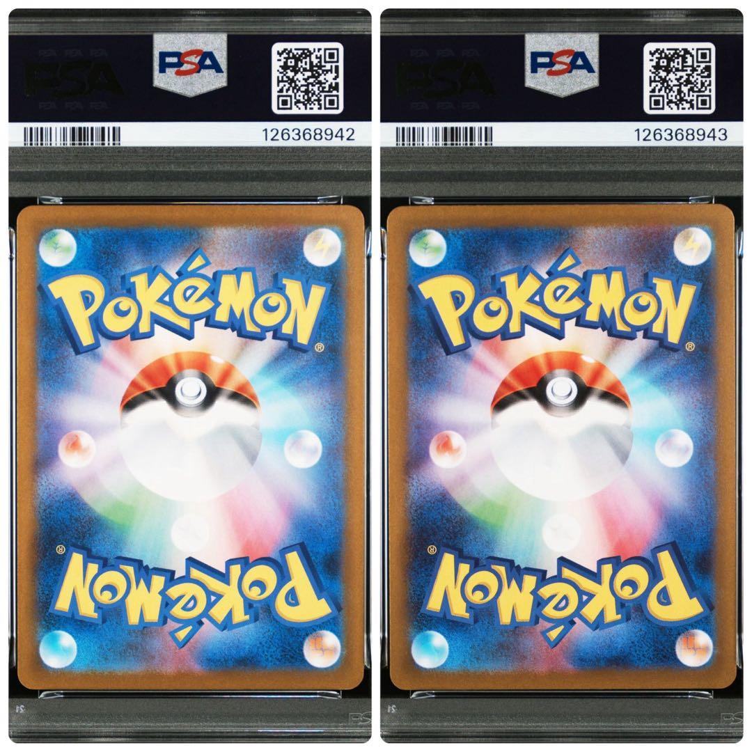 【 PSA10 連番】トウコ　リーリエの決心　SR