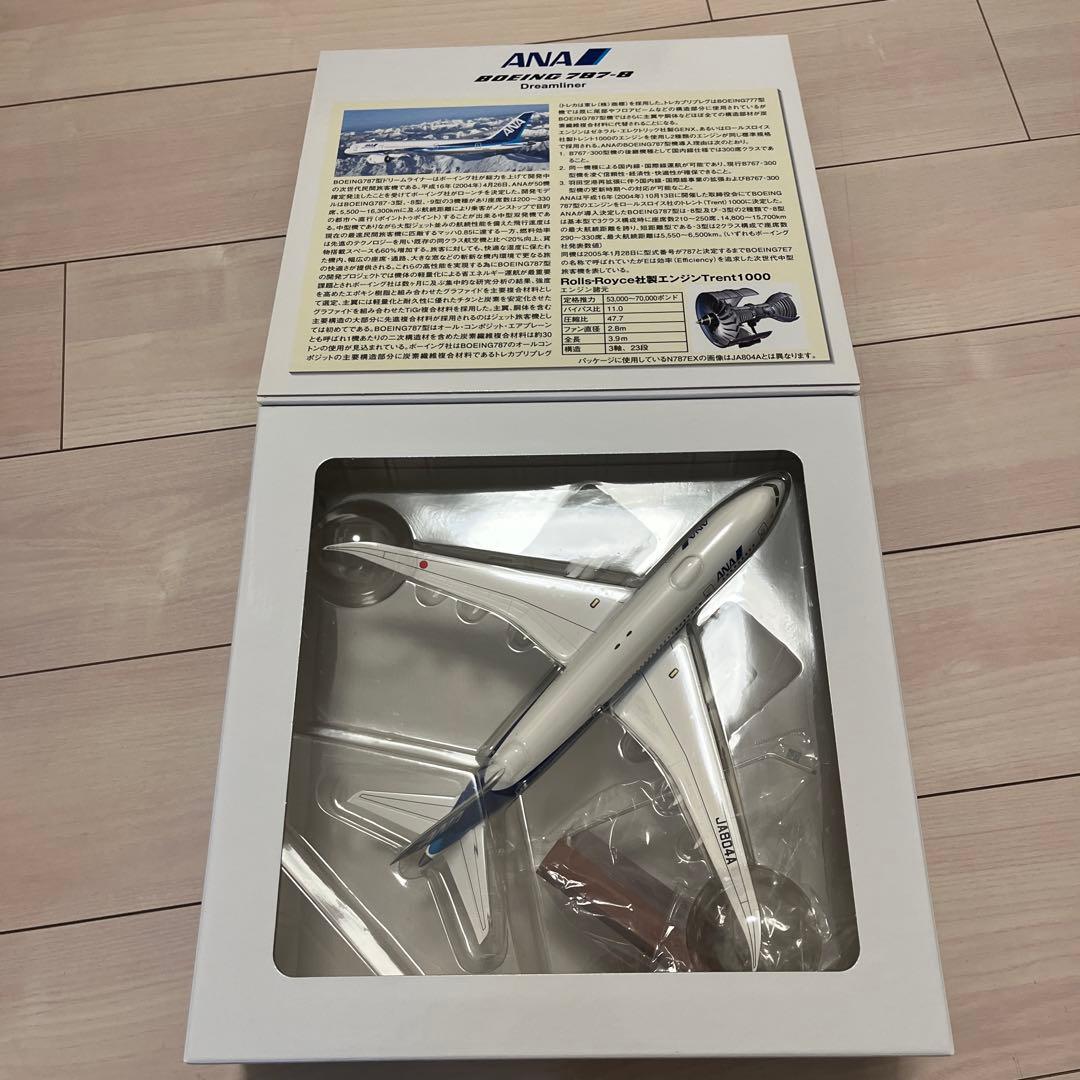 ANA Boeing 787-8モデル 1:200 スケール