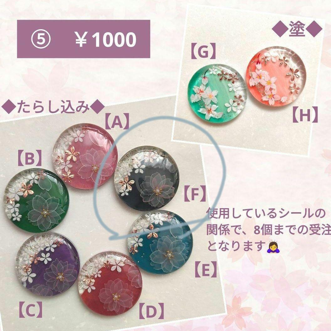 2026-02　オーダーページ06