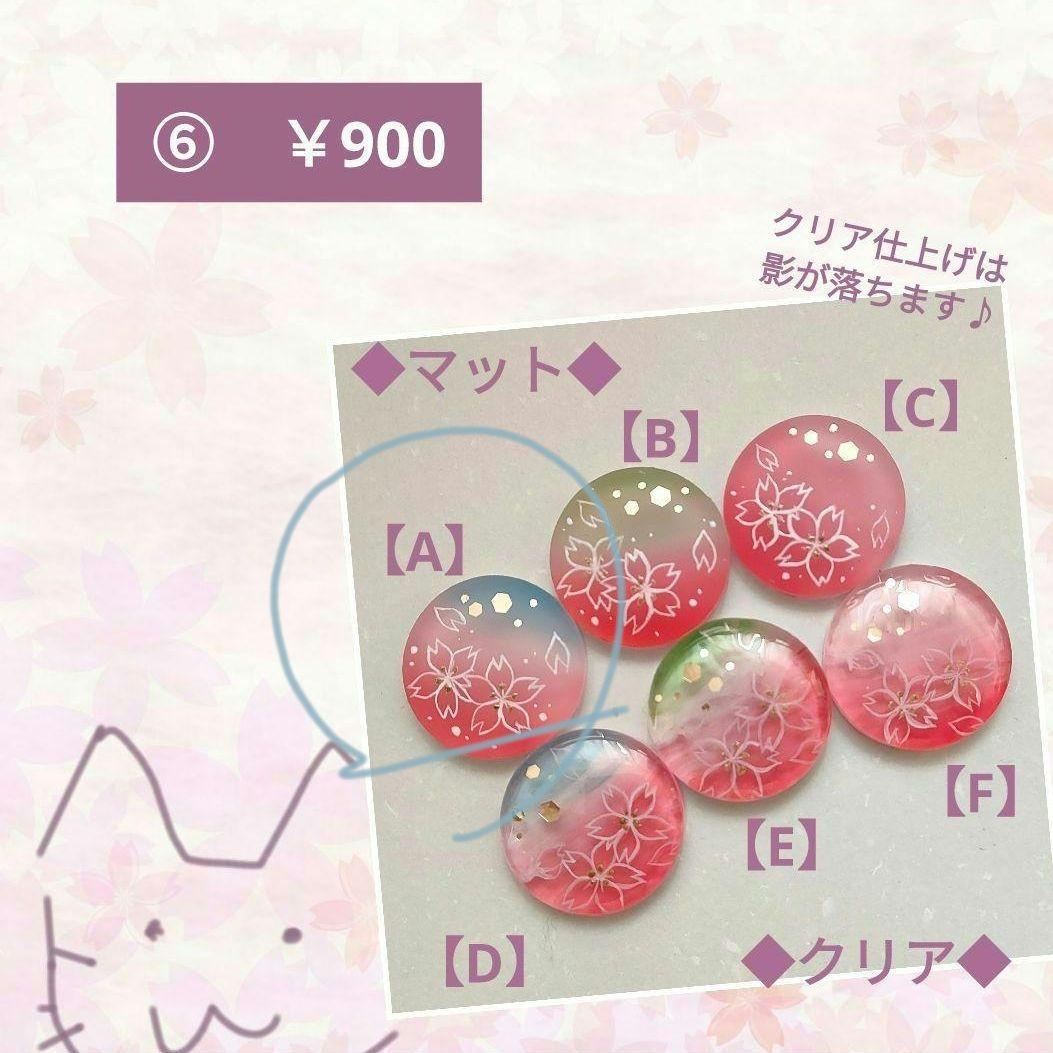 2026-02　オーダーページ06