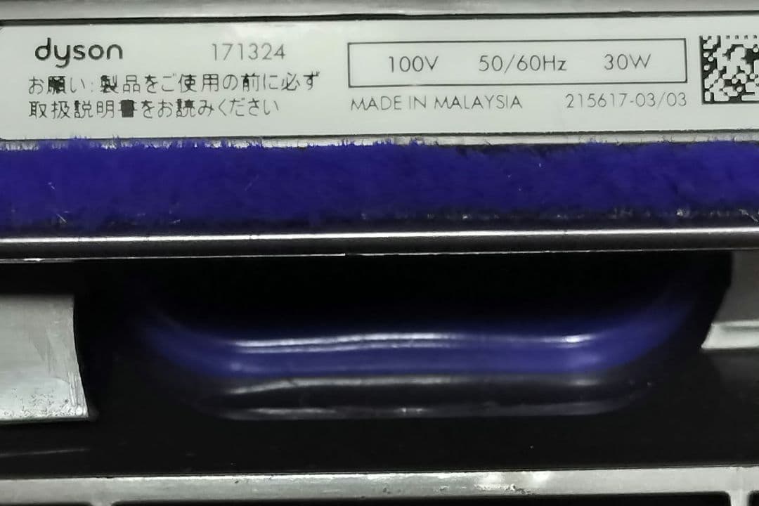 Dyson CY29 サイクロン掃除機　V4 モーターヘッド 171324