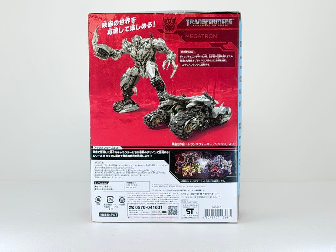 SS-11 スタジオシリーズ メガトロン トランスフォーマー　タカラトミー