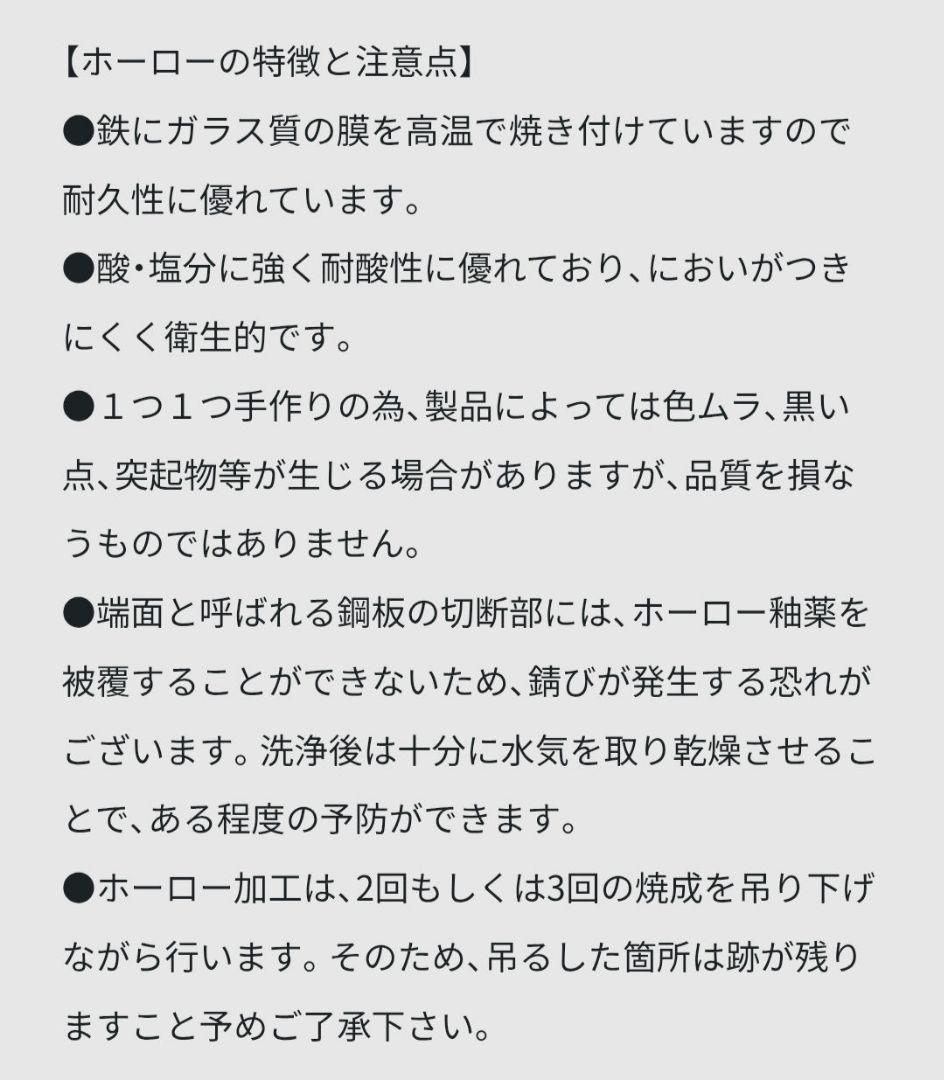 南部鉄器　i-ru ホーロー鍋　国産　炊飯　2.0L