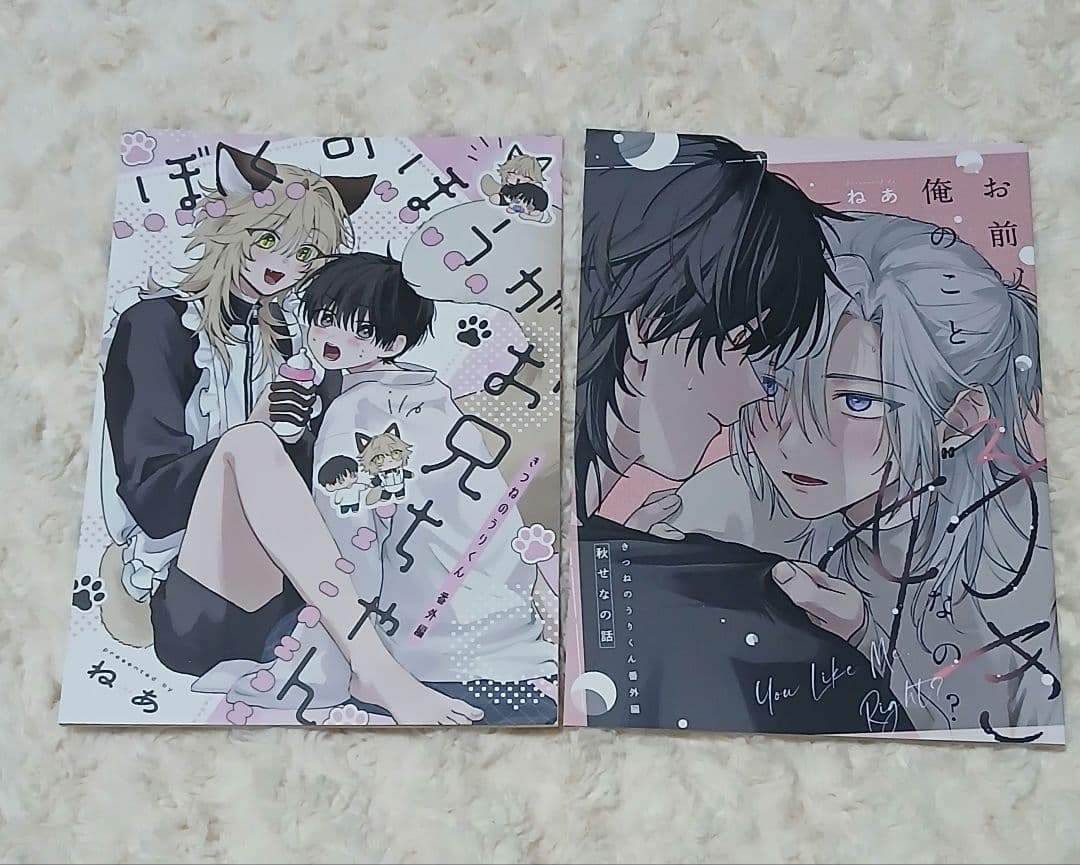 J庭　新刊 セット　きつねだいふく　きつねのうりくん　チェキ　アクスタ　しおり