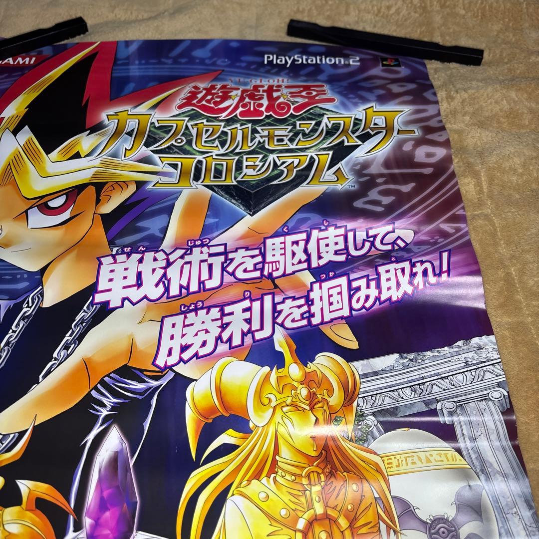 遊戯王 B2サイズポスター未使用