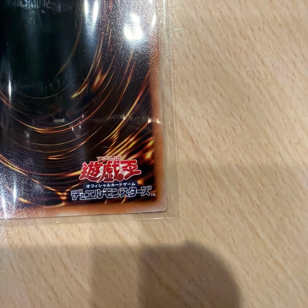 遊戯王 蒼の深淵ディープアイズ・ホワイト・ドラゴン オバフレ プリシク