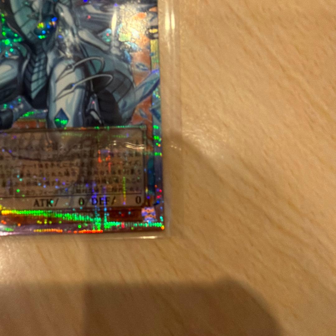 遊戯王 蒼の深淵ディープアイズ・ホワイト・ドラゴン オバフレ プリシク