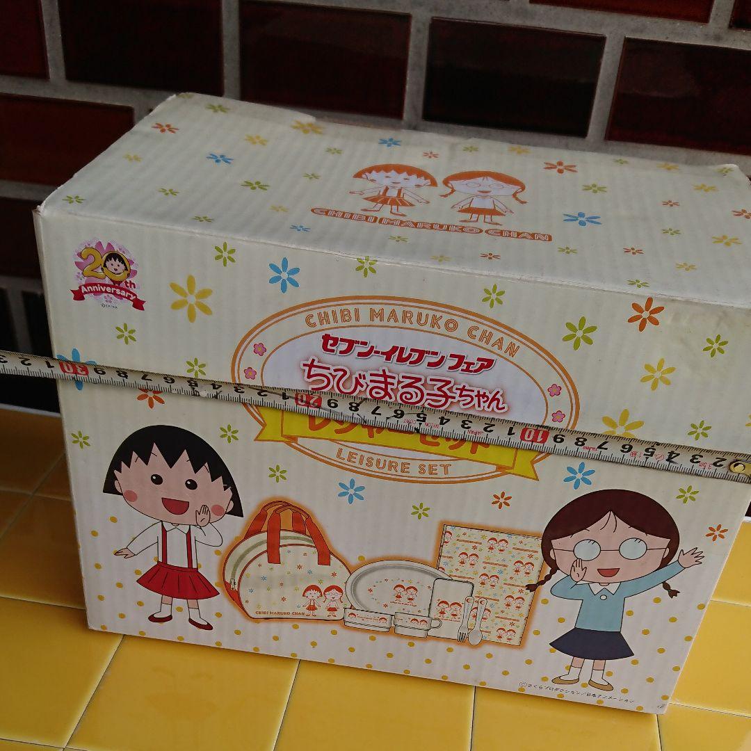 未開封:ちびまる子ちゃん「レジャーセット」