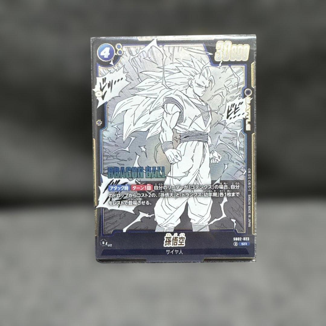 ドラゴンボールダイバース FW 孫悟空3 GDR SR セット