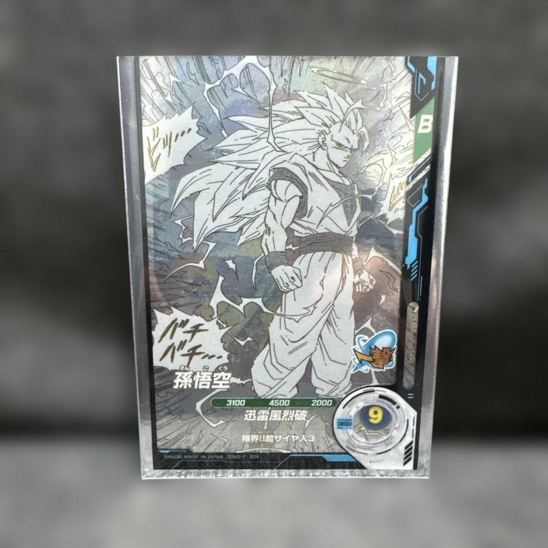 ドラゴンボールダイバース FW 孫悟空3 GDR SR セット