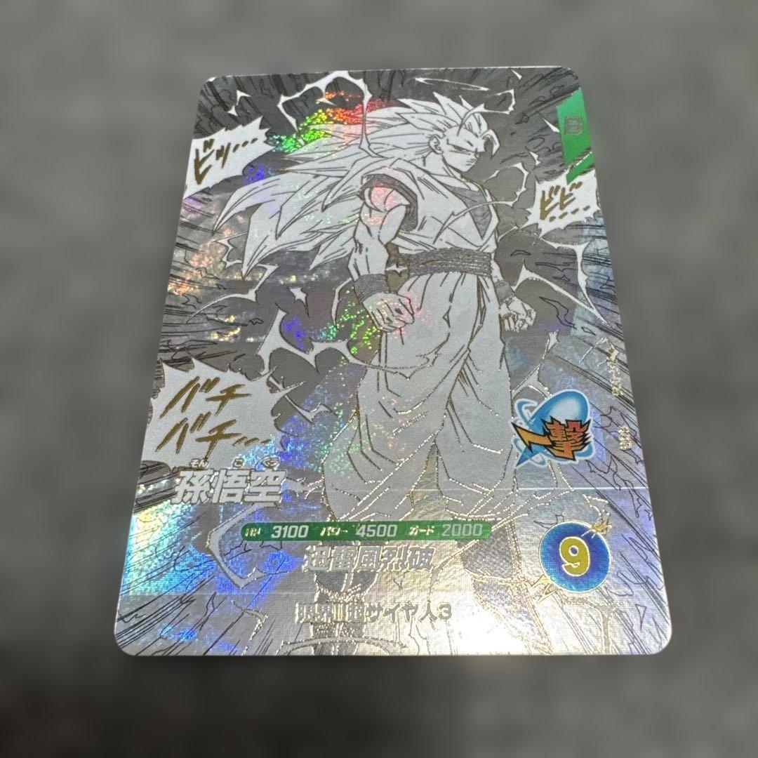 ドラゴンボールダイバース FW 孫悟空3 GDR SR セット