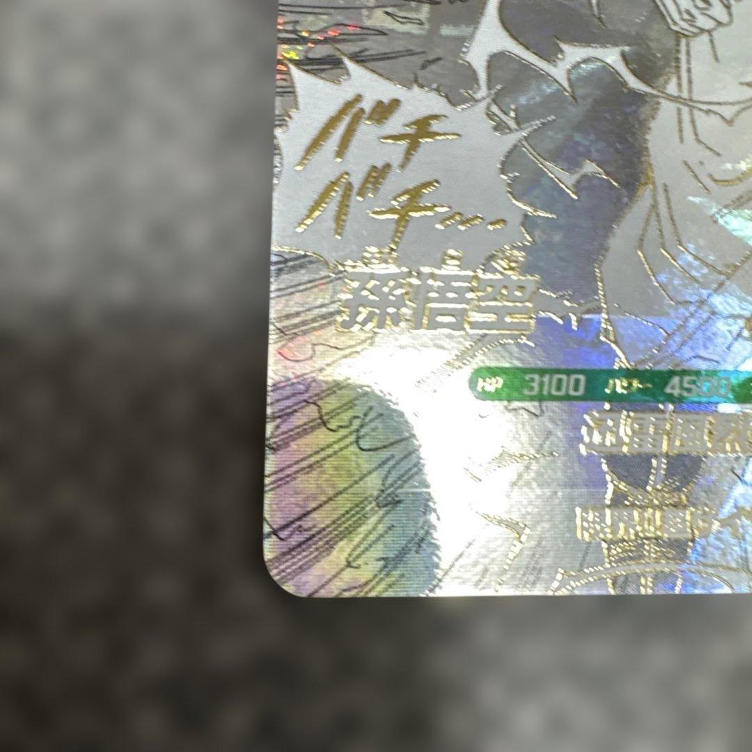 ドラゴンボールダイバース FW 孫悟空3 GDR SR セット