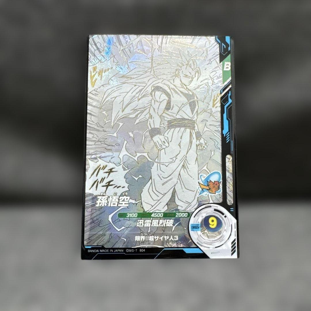 ドラゴンボールダイバース FW 孫悟空3 GDR SR セット