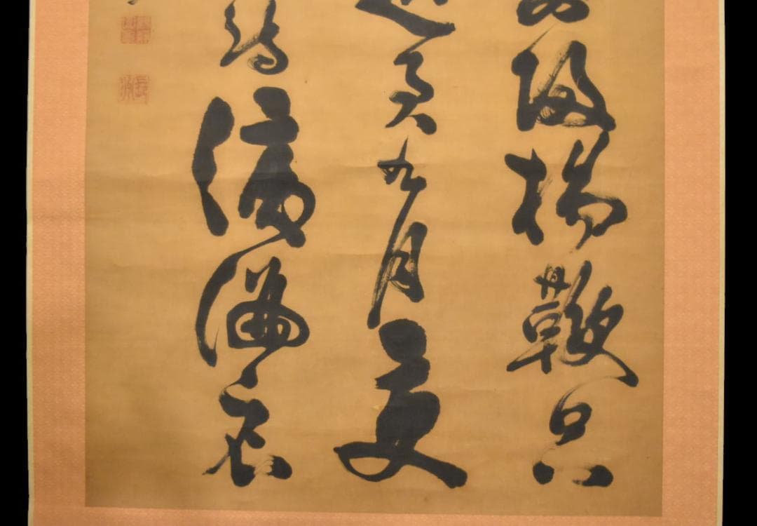 古書 手巻き三行書 在銘 書軸 紙本 お寺 肉筆 立軸 年代保証 WWKK003