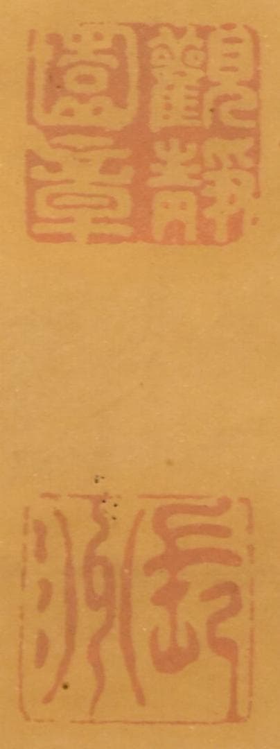 古書 手巻き三行書 在銘 書軸 紙本 お寺 肉筆 立軸 年代保証 WWKK003