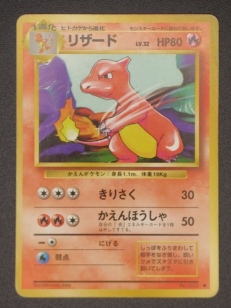 リザードン９枚セット　CHR,GX,旧裏,EX 001/049,VSTAR等