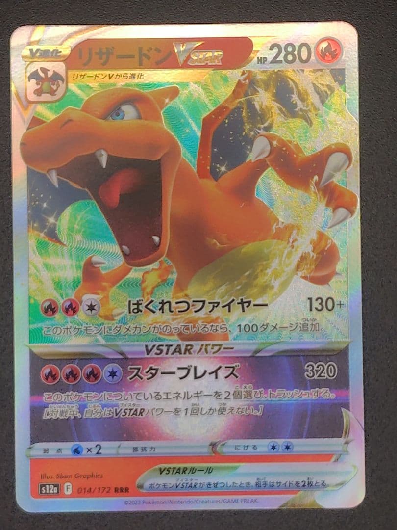 リザードン９枚セット　CHR,GX,旧裏,EX 001/049,VSTAR等