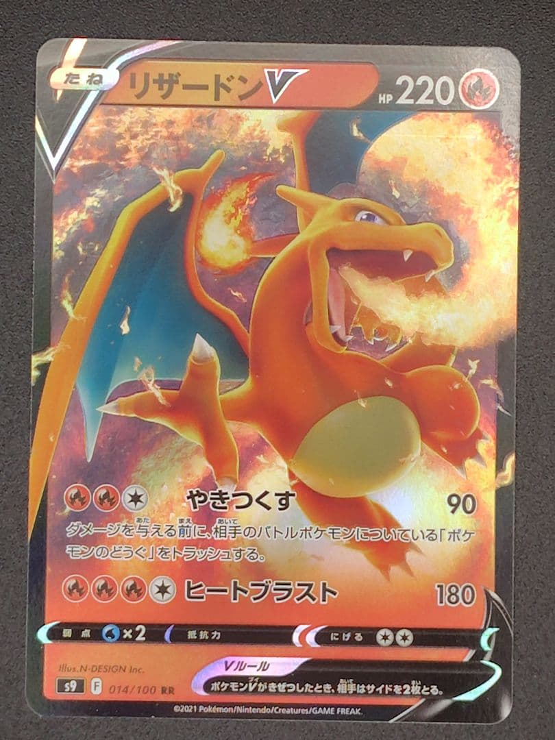 リザードン９枚セット　CHR,GX,旧裏,EX 001/049,VSTAR等