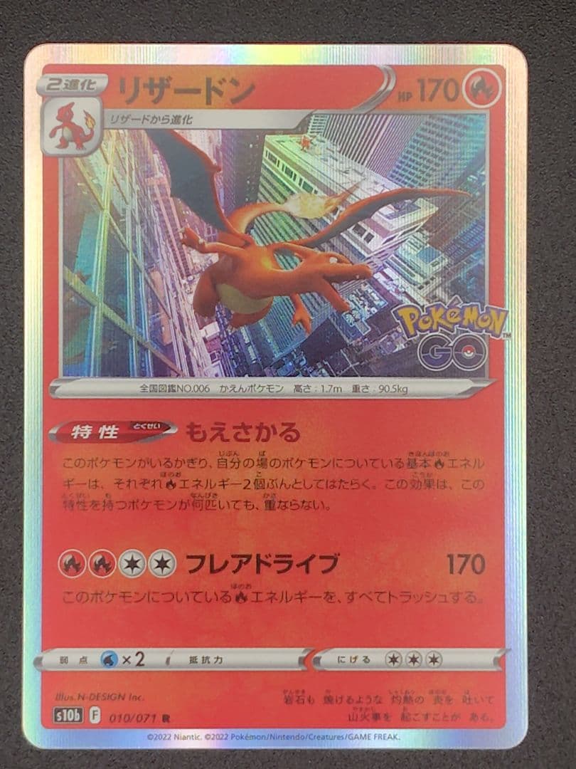 リザードン９枚セット　CHR,GX,旧裏,EX 001/049,VSTAR等